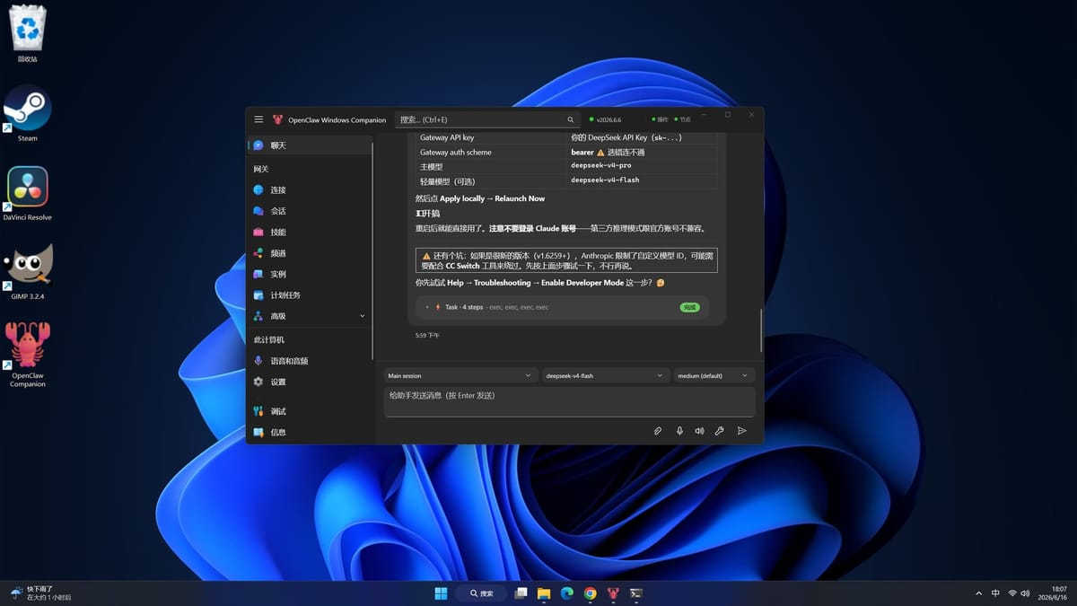 Windows Hub 配对 Device Token Mismatch 问题记录